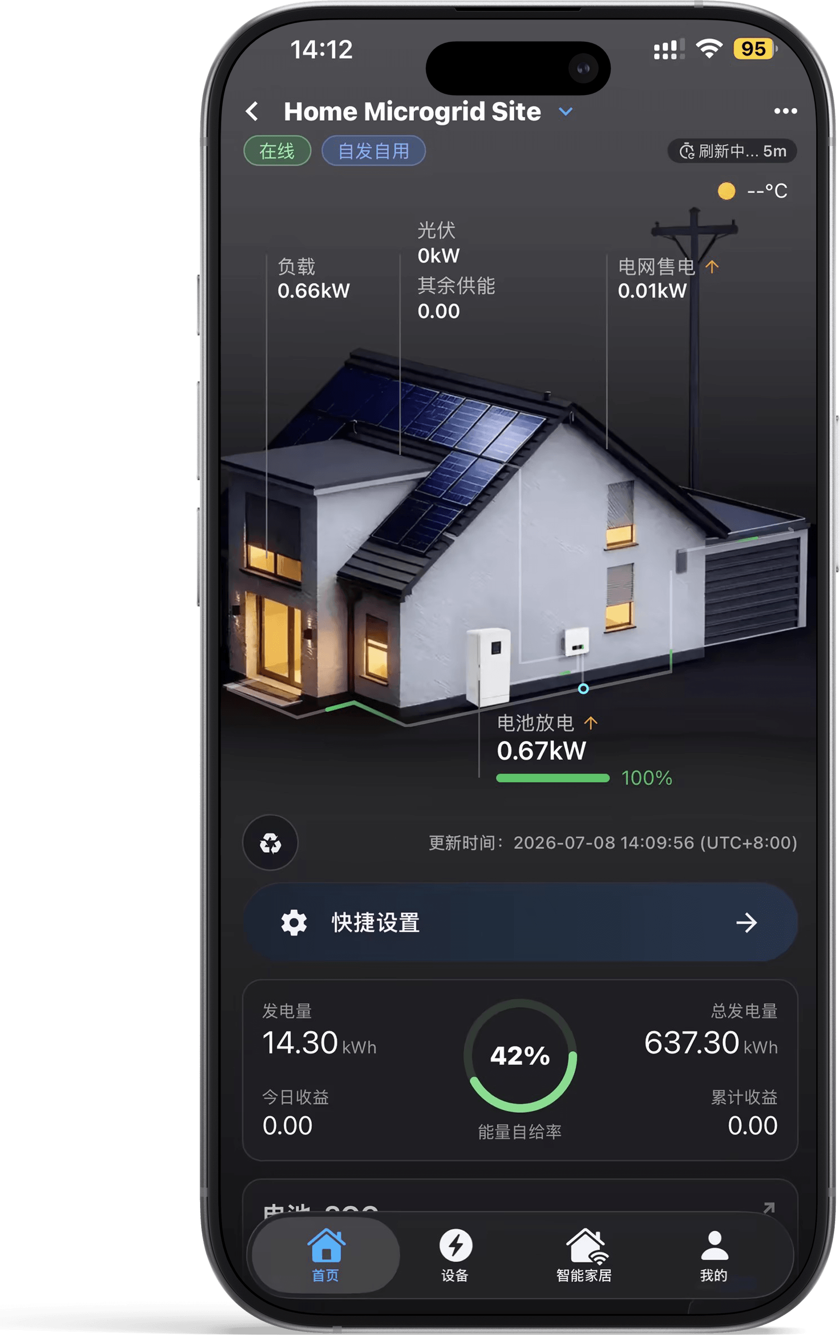 HEMS APP 中文预览